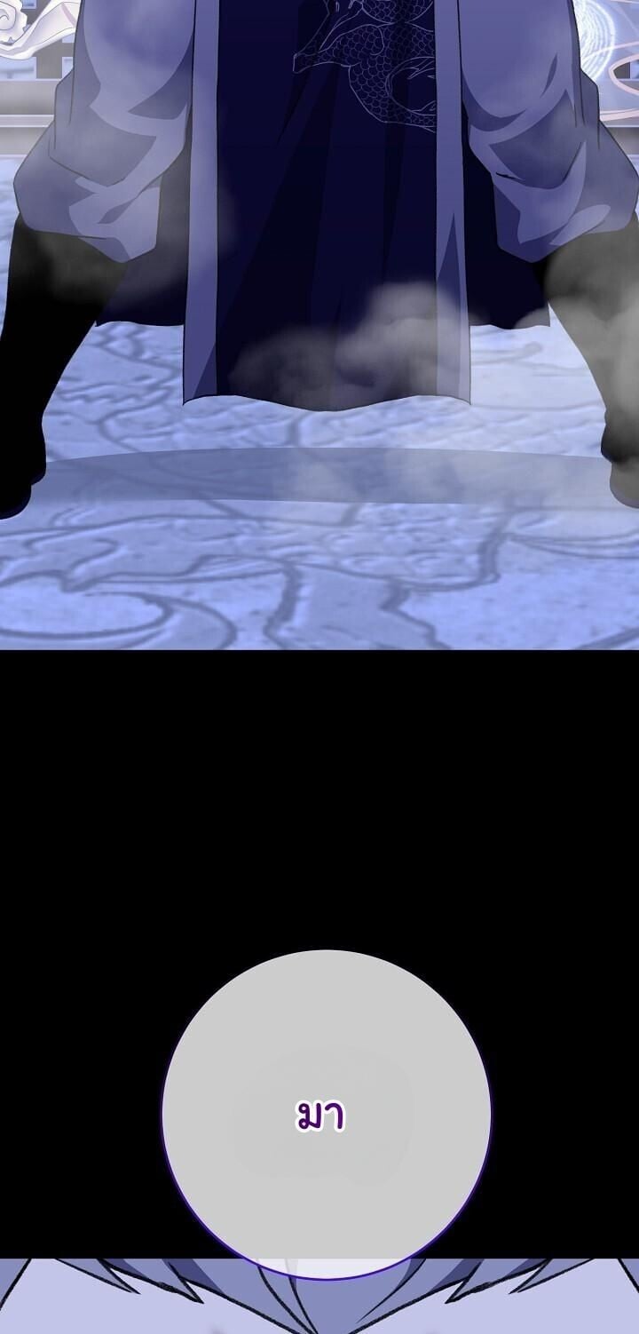 The Return of Namgung ตอนที่ 33 16