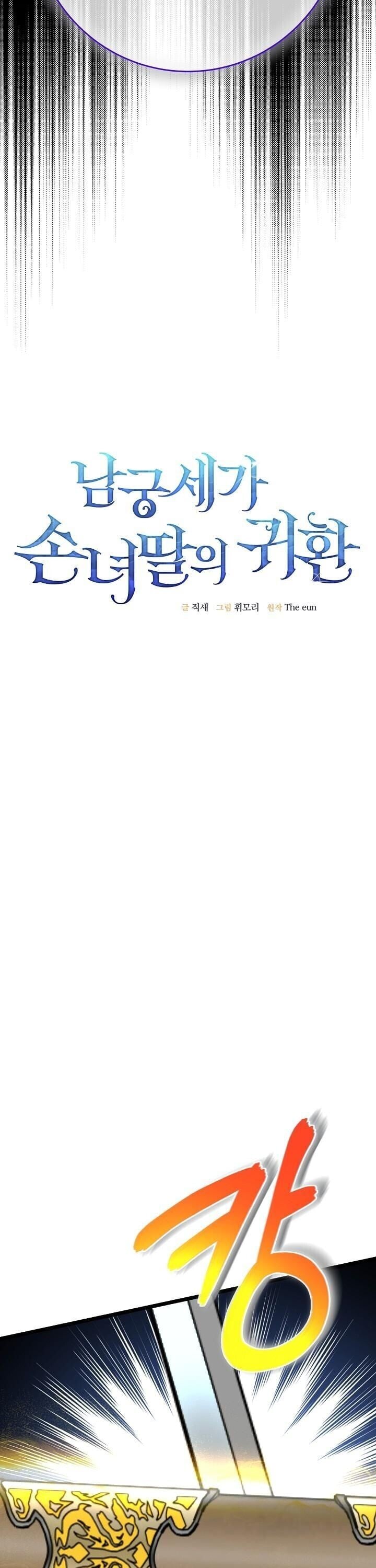 The Return of Namgung ตอนที่ 33 18