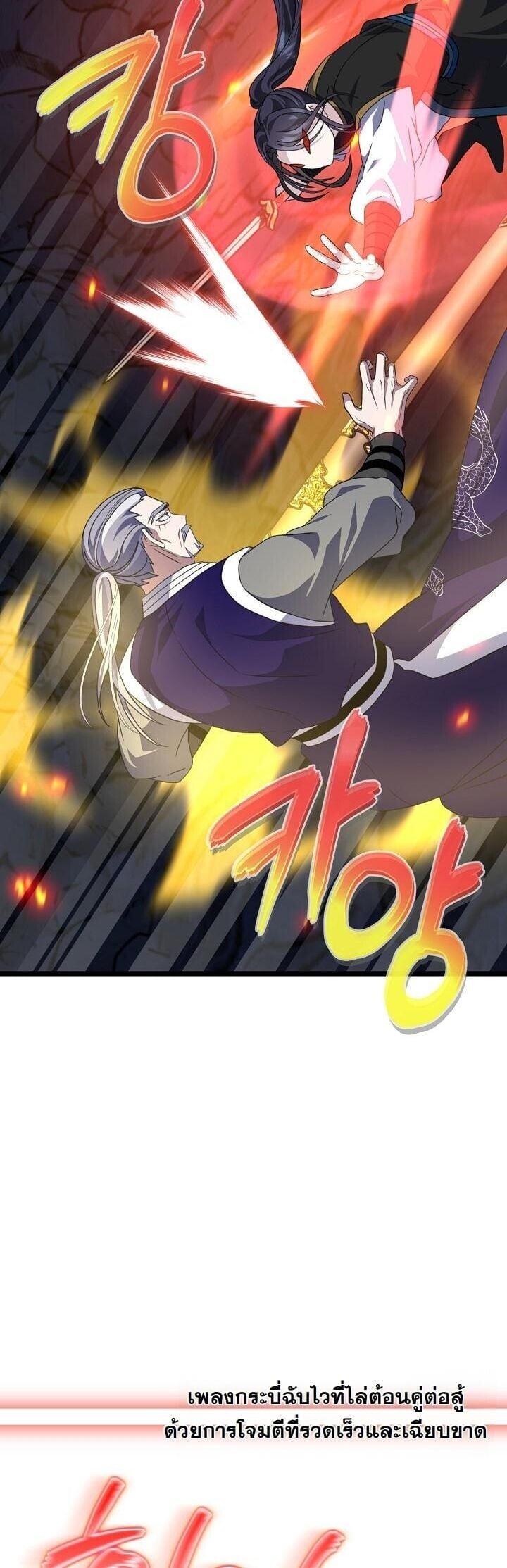 The Return of Namgung ตอนที่ 33 20