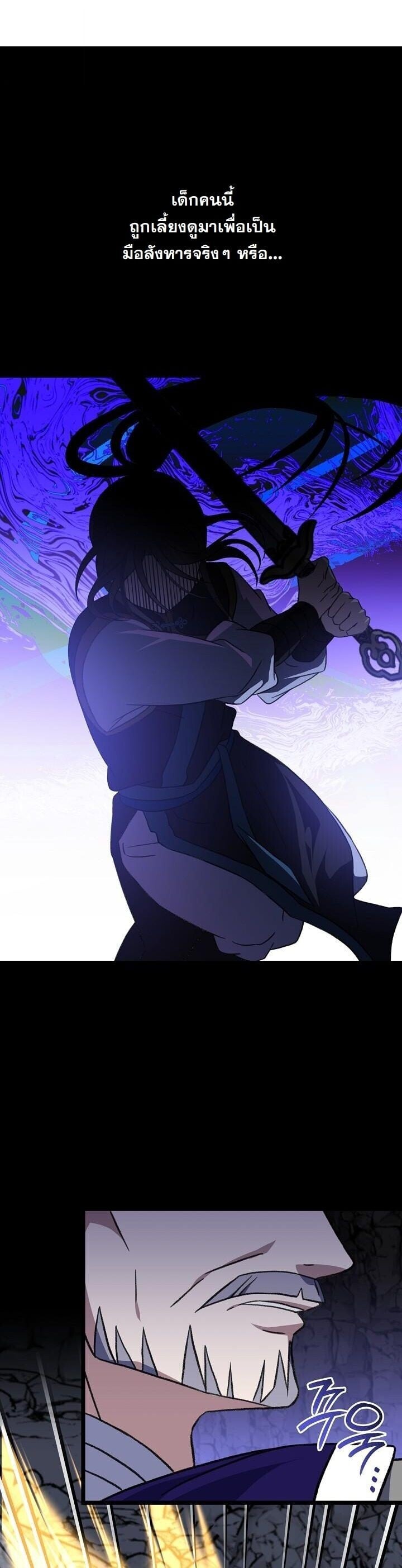 The Return of Namgung ตอนที่ 33 25