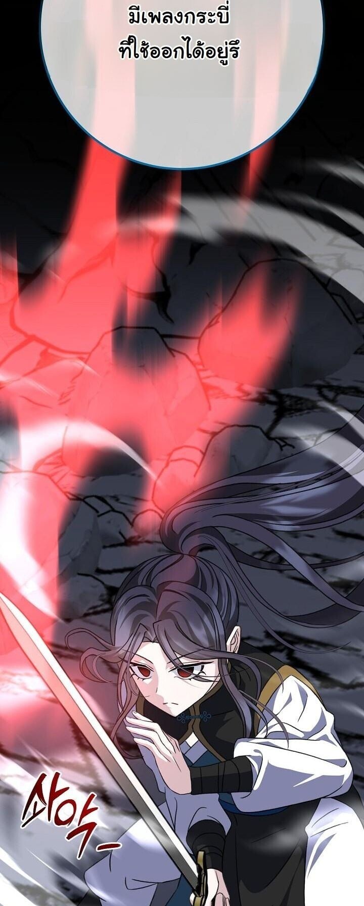 The Return of Namgung ตอนที่ 33 33