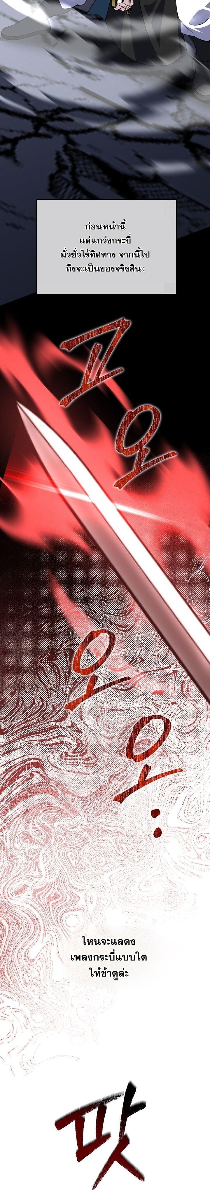 The Return of Namgung ตอนที่ 33 34