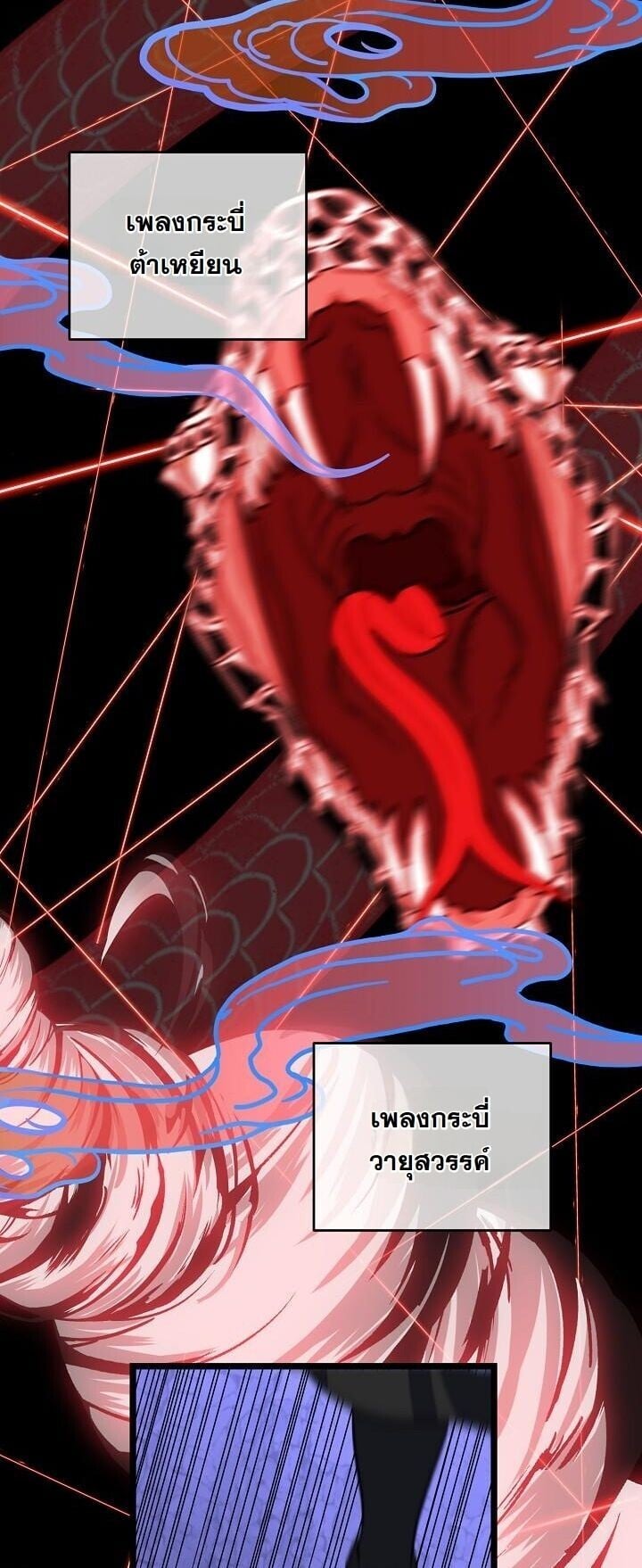 The Return of Namgung ตอนที่ 33 44