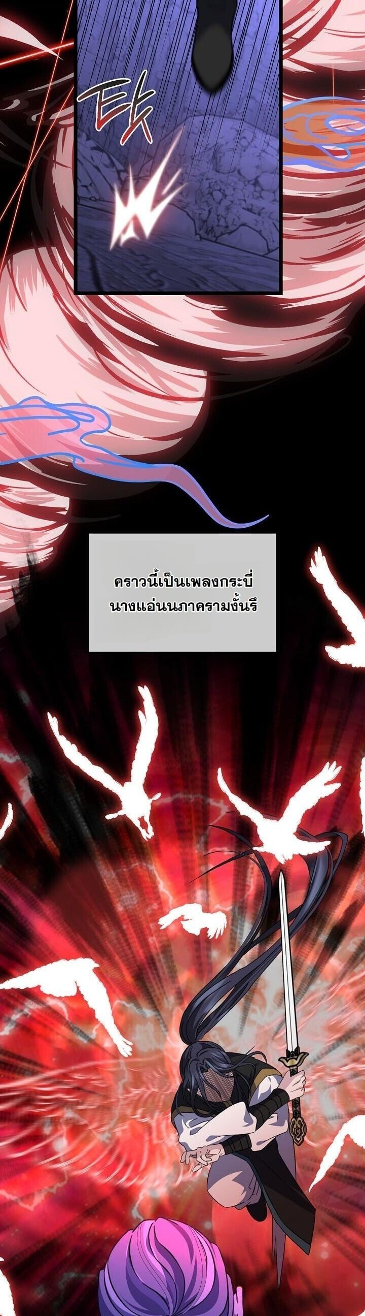 The Return of Namgung ตอนที่ 33 45