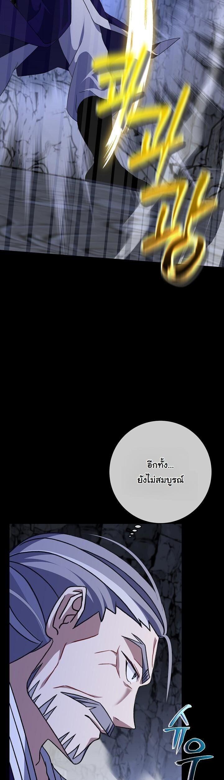 The Return of Namgung ตอนที่ 33 47