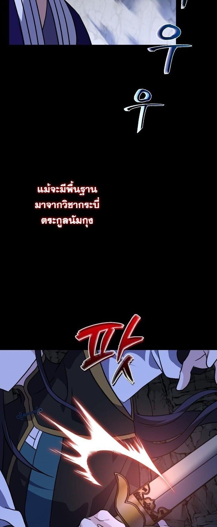 The Return of Namgung ตอนที่ 33 48