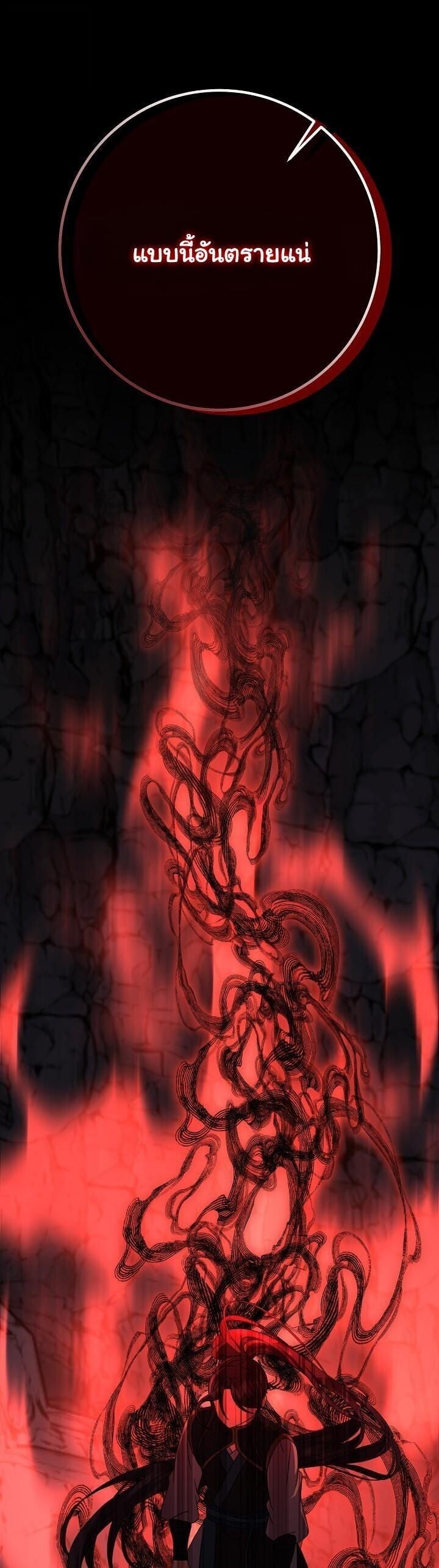 The Return of Namgung ตอนที่ 33 58