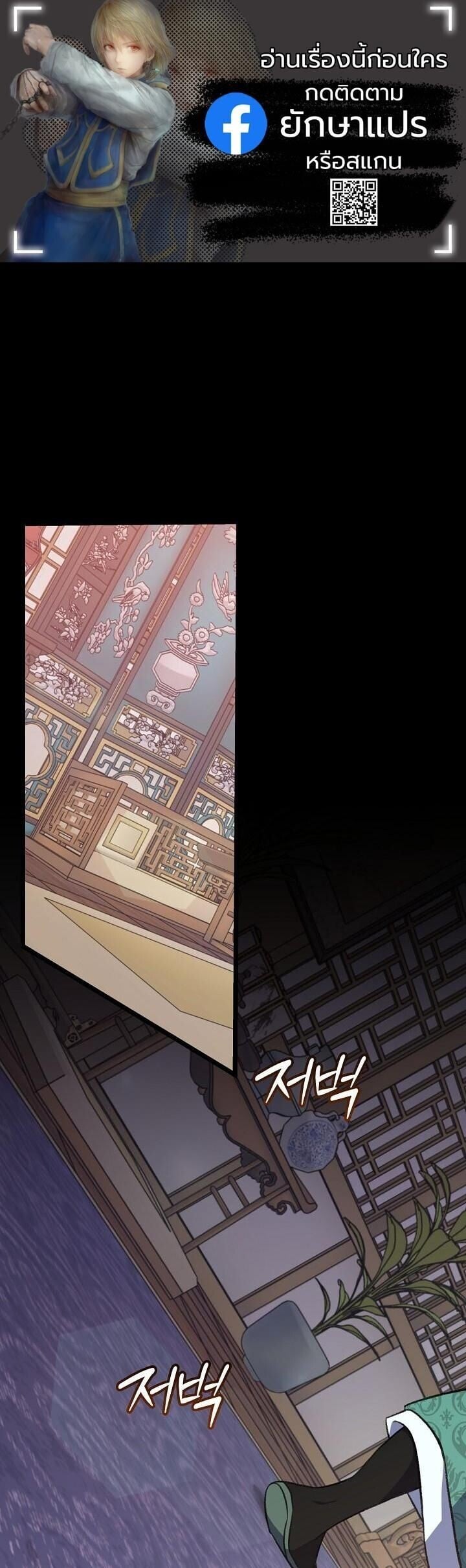 The Return of Namgung ตอนที่ 34 1