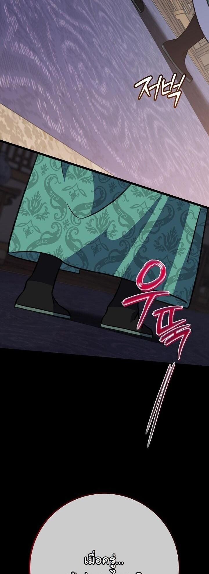 The Return of Namgung ตอนที่ 34 2