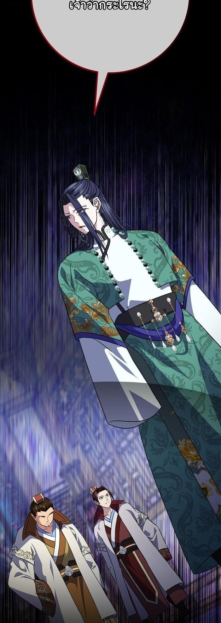 The Return of Namgung ตอนที่ 34 3