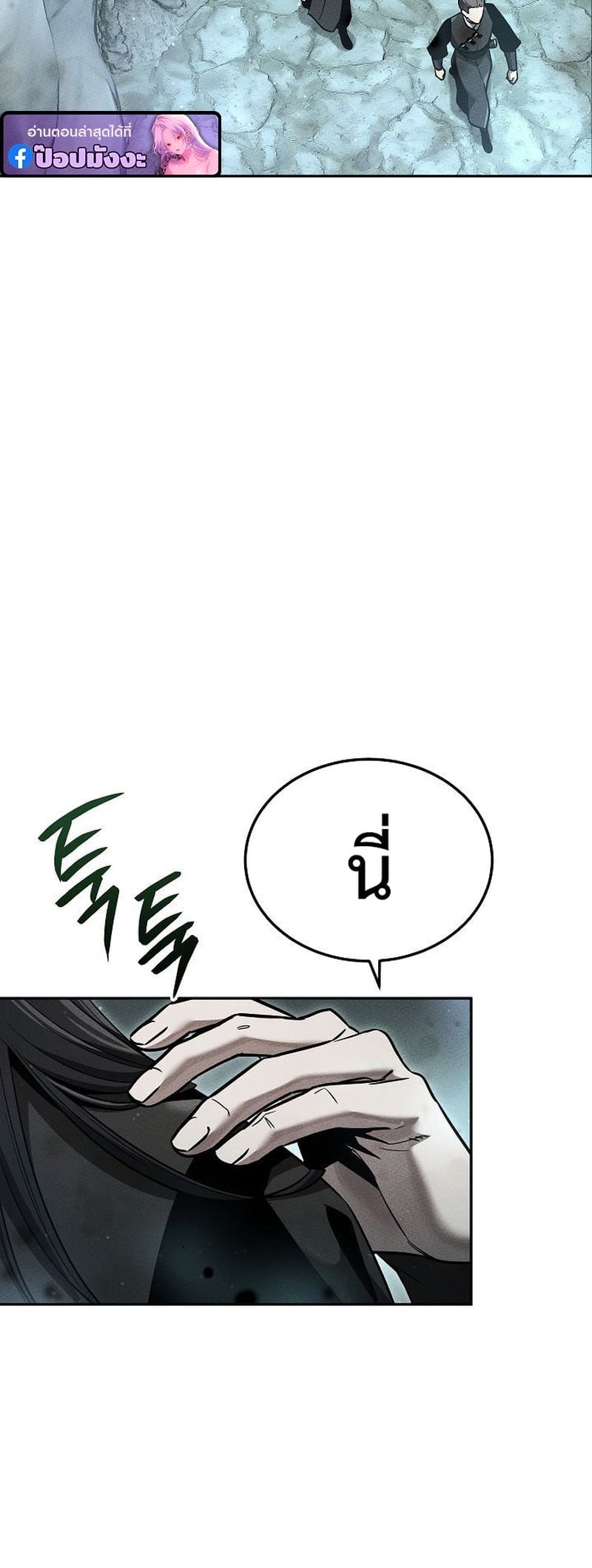 The Divine Demon ตอนที่ 34 3