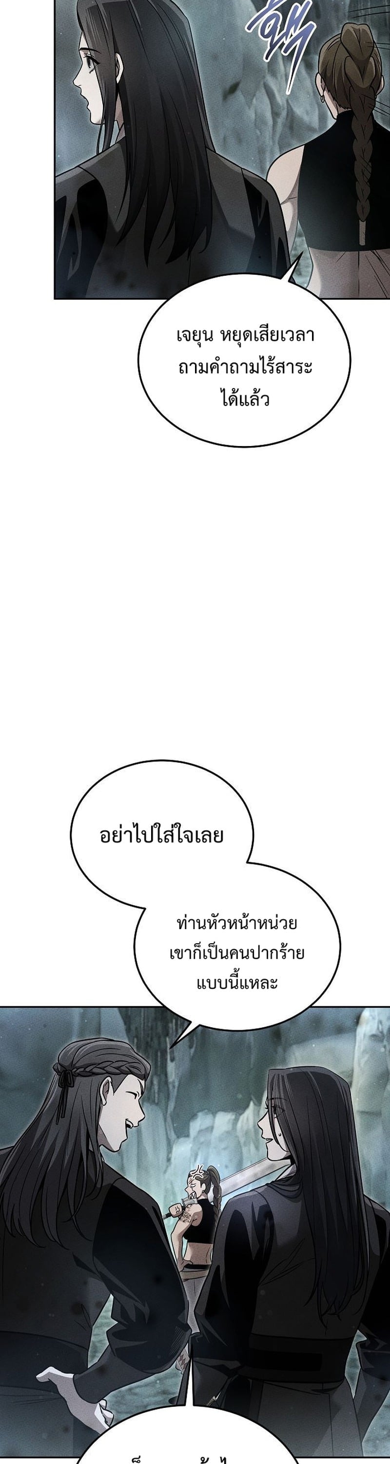 The Divine Demon ตอนที่ 34 4