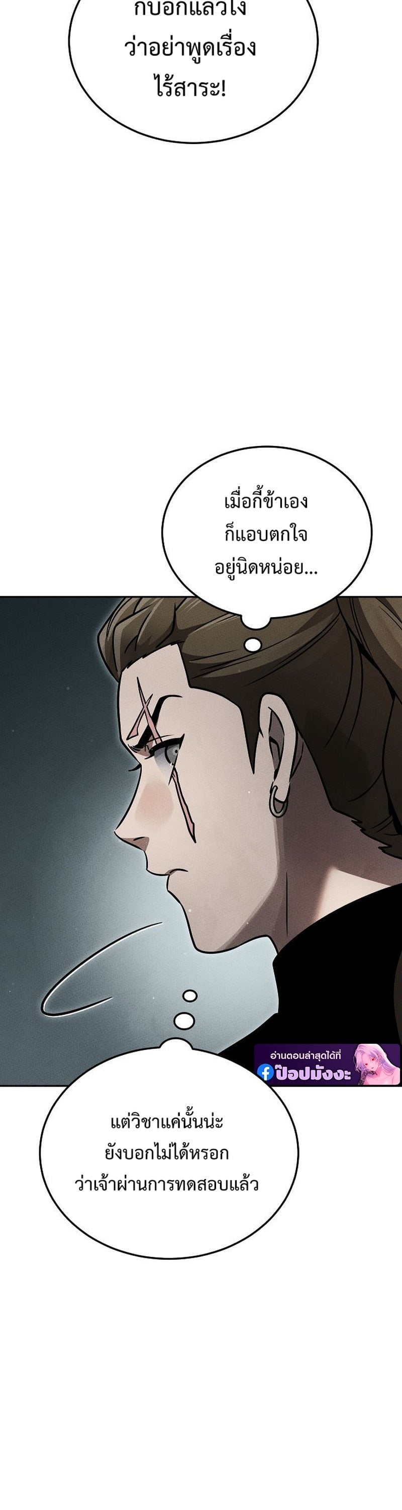 The Divine Demon ตอนที่ 34 5