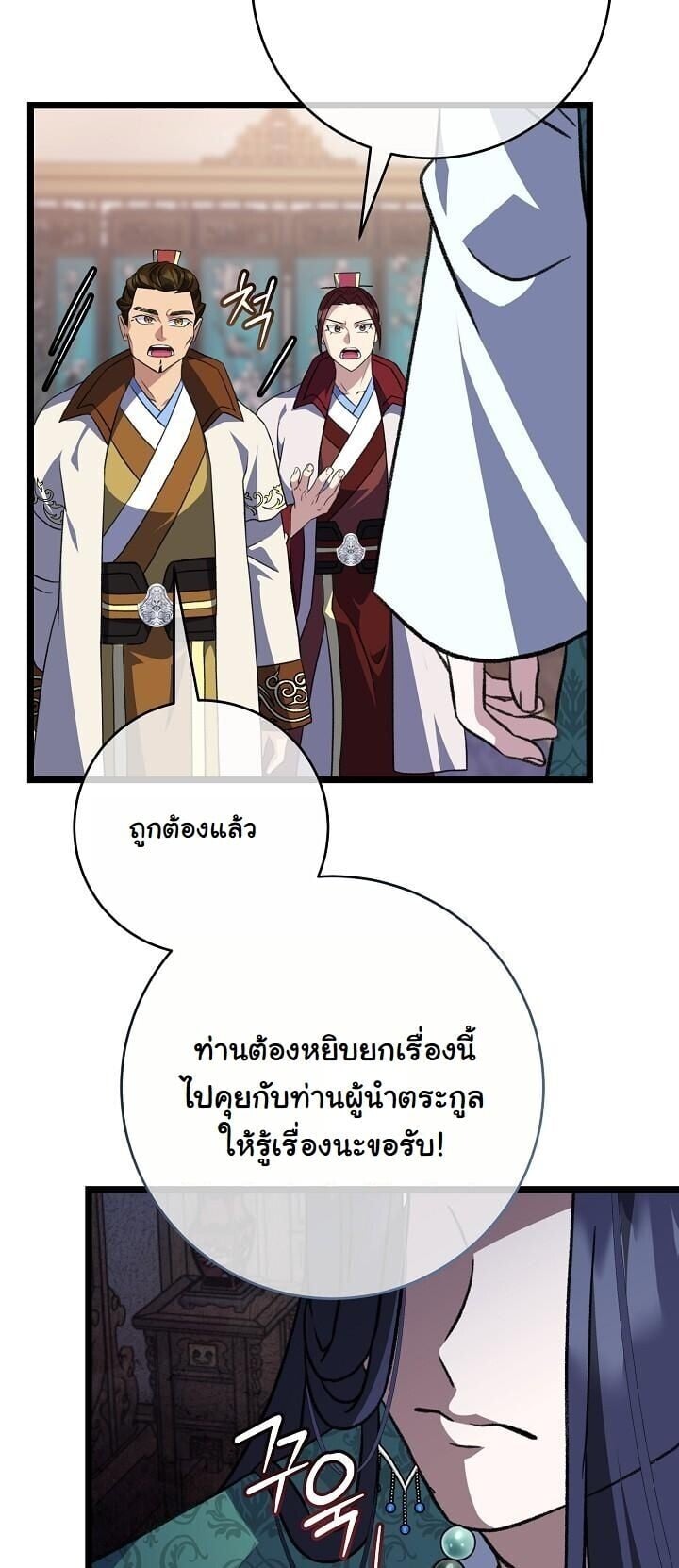 The Return of Namgung ตอนที่ 34 6