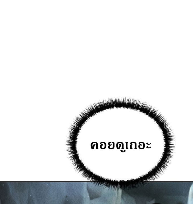 The Divine Demon ตอนที่ 34 6