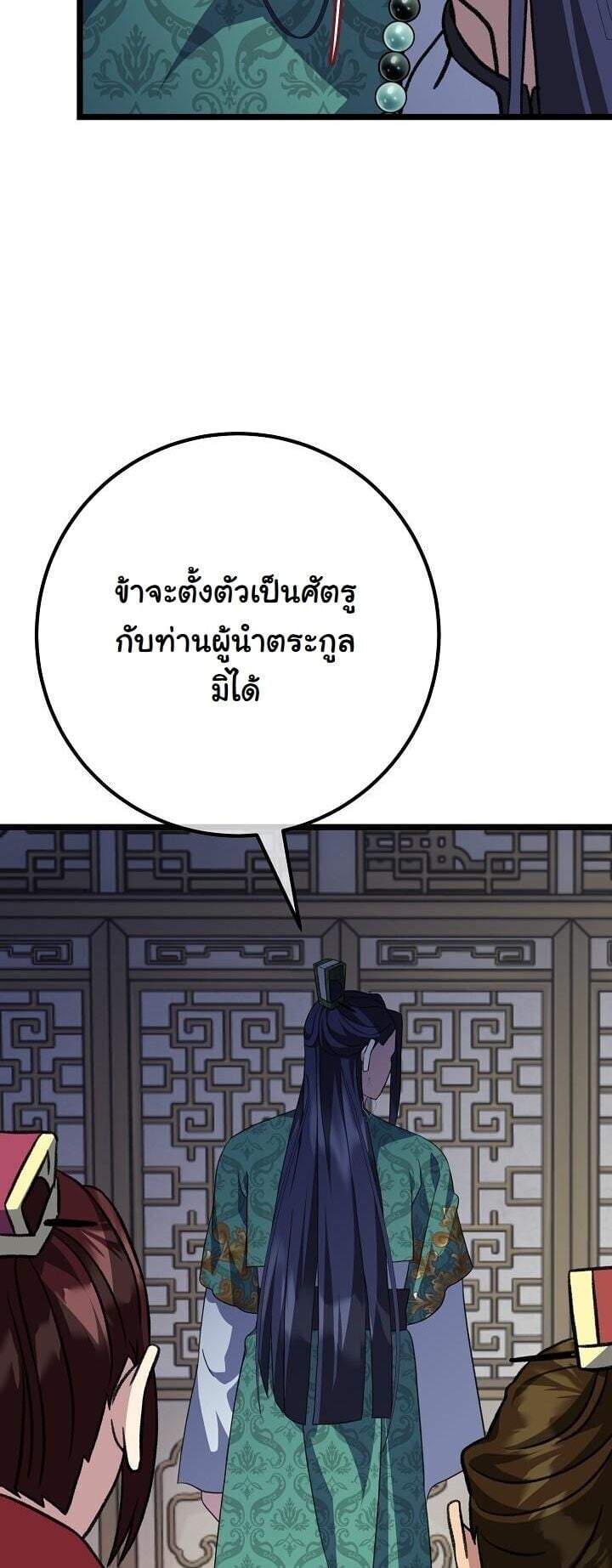 The Return of Namgung ตอนที่ 34 7