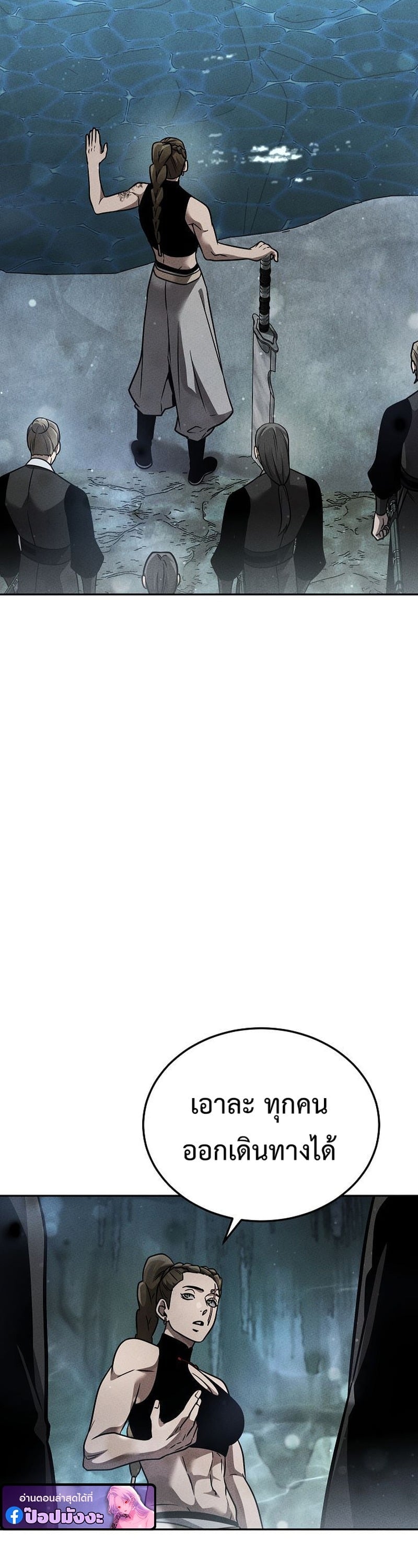 The Divine Demon ตอนที่ 34 8