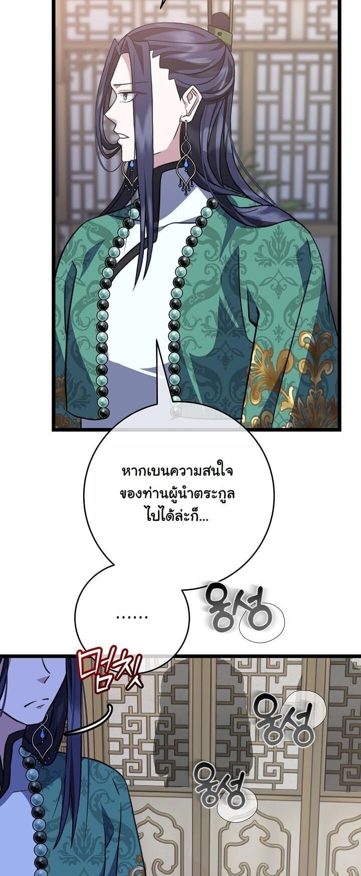 The Return of Namgung ตอนที่ 34 11