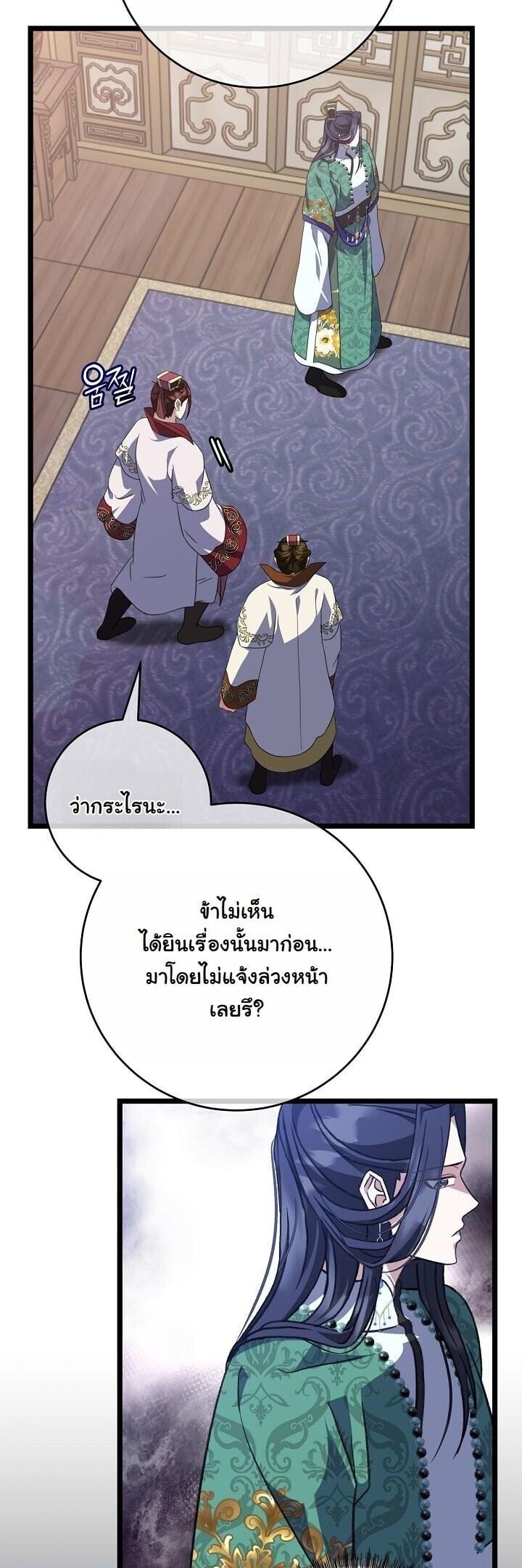 The Return of Namgung ตอนที่ 34 13