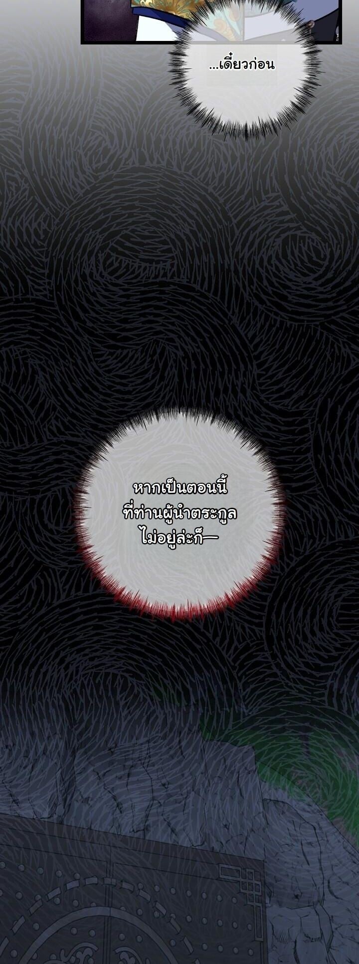 The Return of Namgung ตอนที่ 34 14