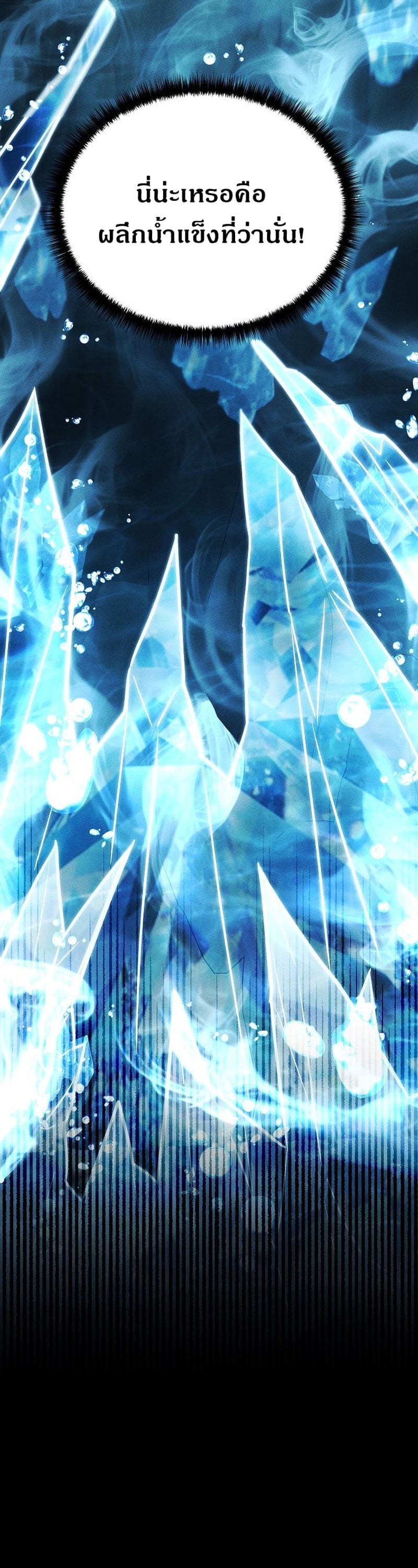 The Divine Demon ตอนที่ 34 17