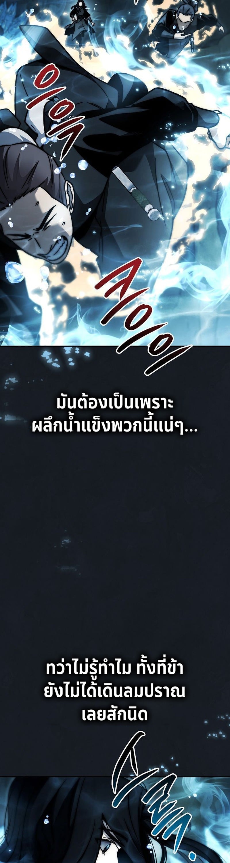 The Divine Demon ตอนที่ 34 18