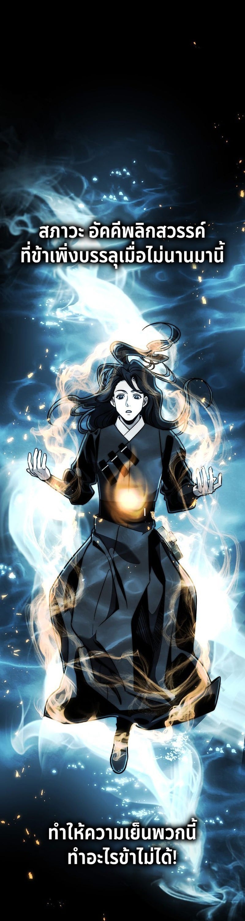 The Divine Demon ตอนที่ 34 19