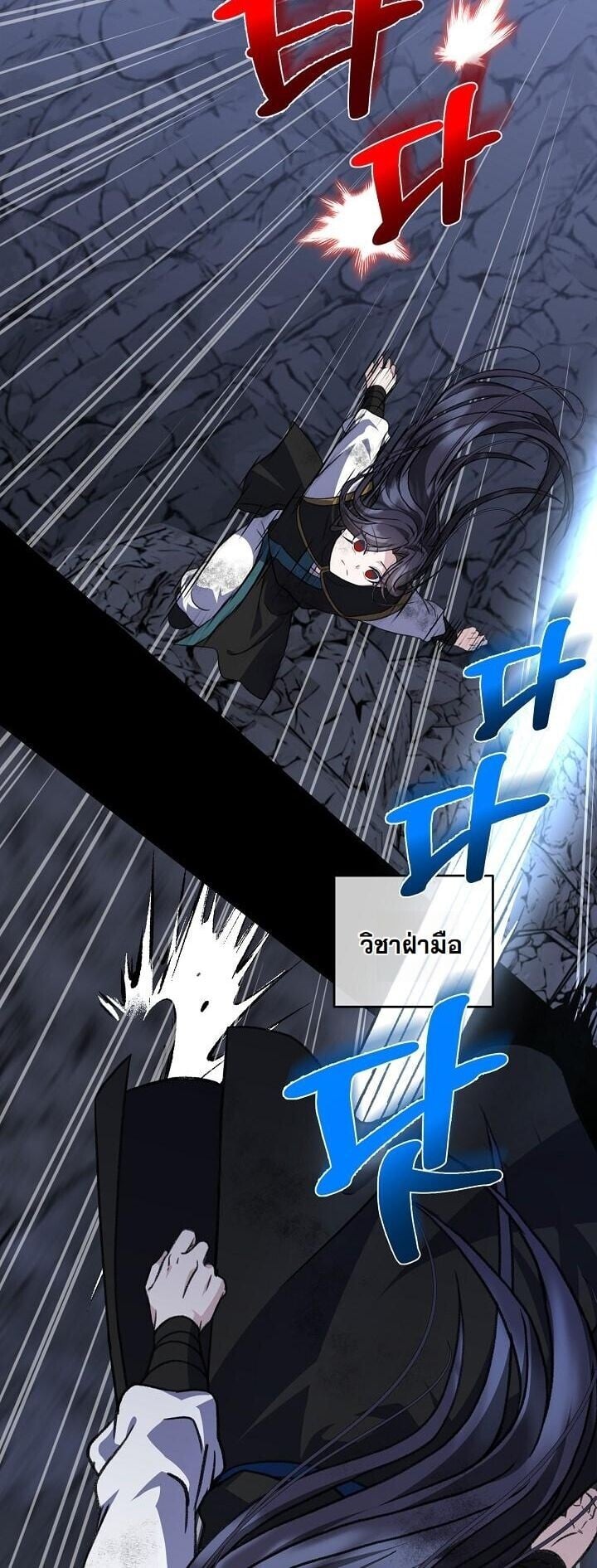 The Return of Namgung ตอนที่ 34 20