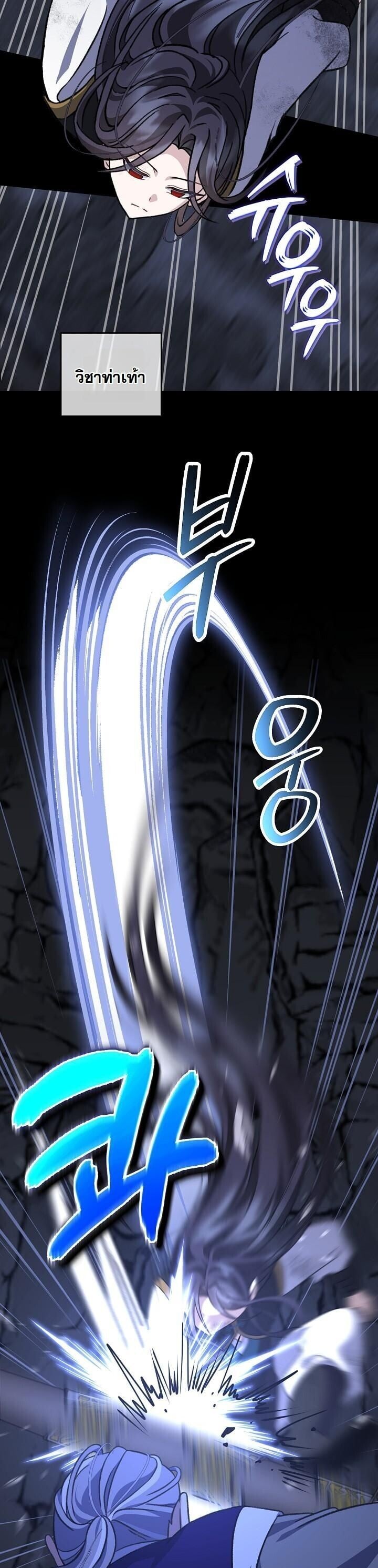 The Return of Namgung ตอนที่ 34 21