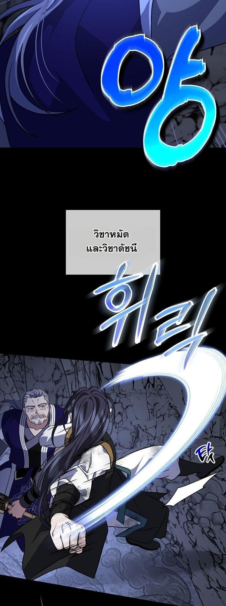 The Return of Namgung ตอนที่ 34 22