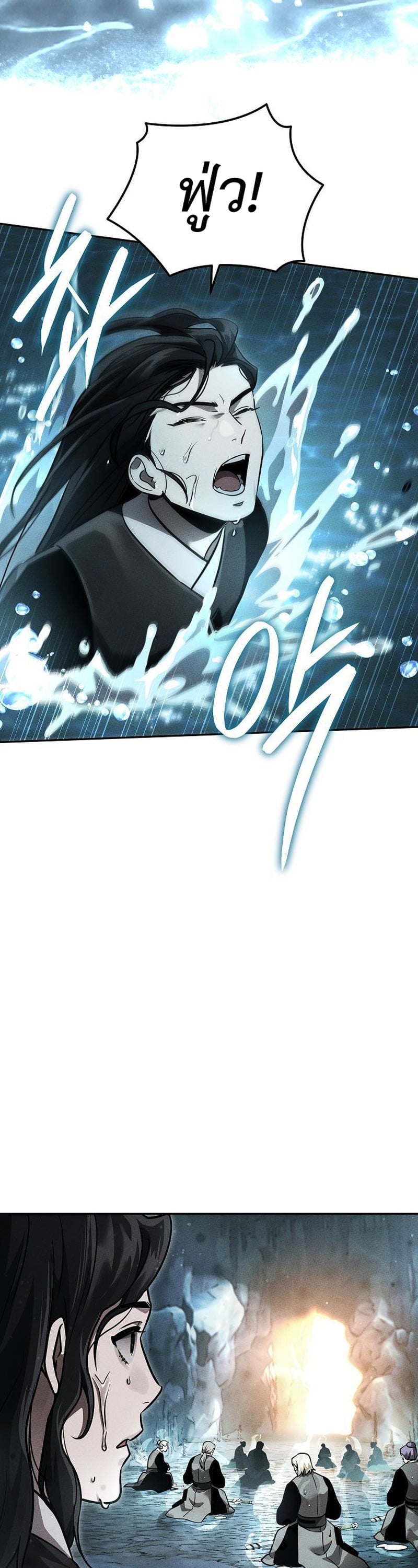 The Divine Demon ตอนที่ 34 23