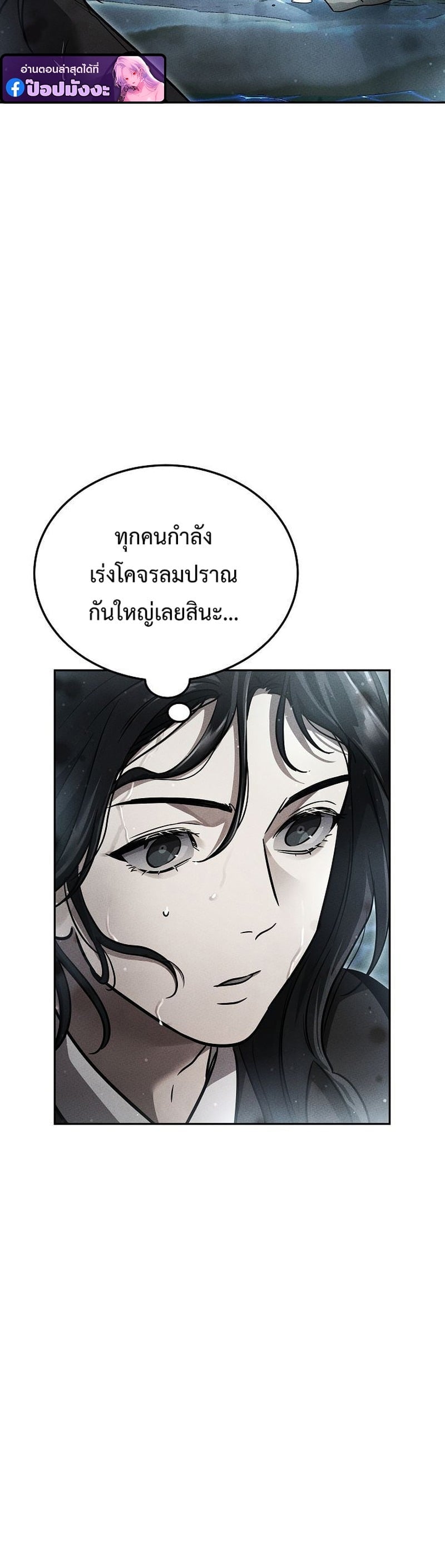 The Divine Demon ตอนที่ 34 24