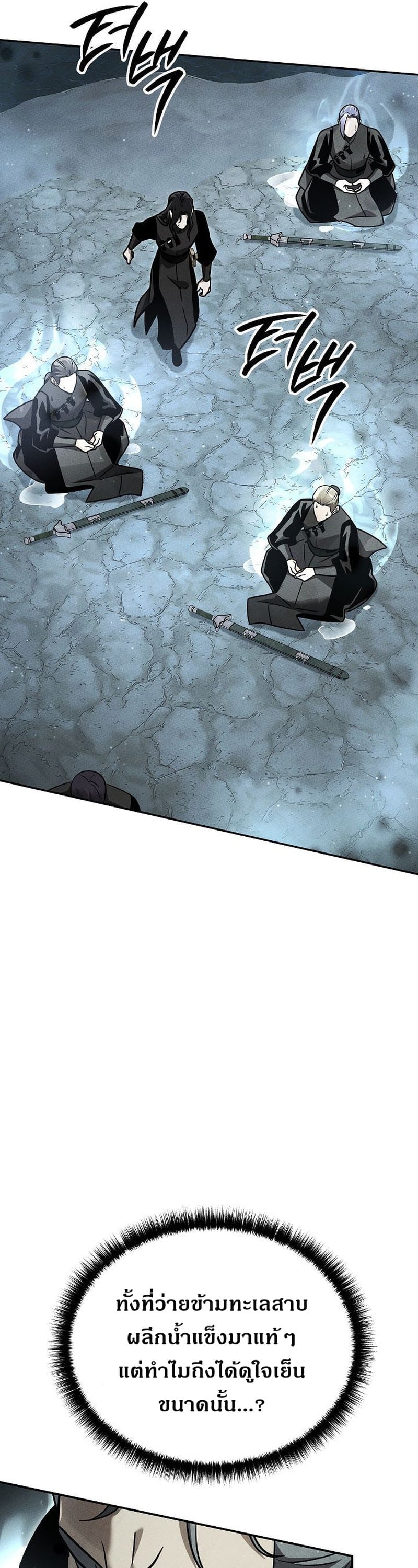 The Divine Demon ตอนที่ 34 25