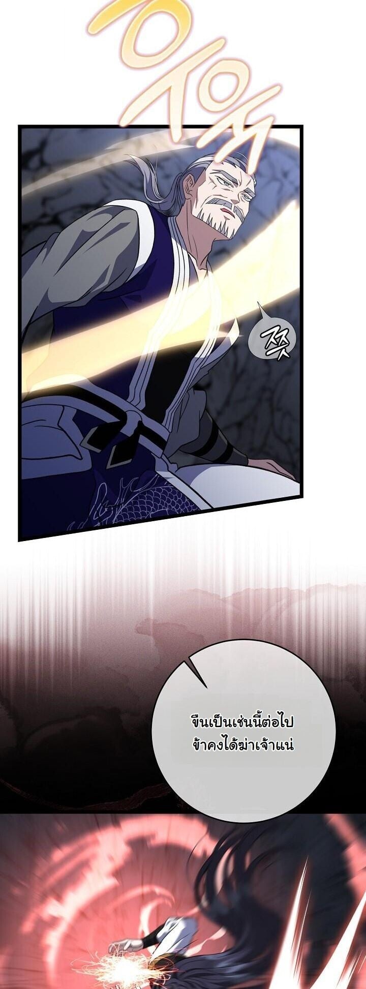 The Return of Namgung ตอนที่ 34 26