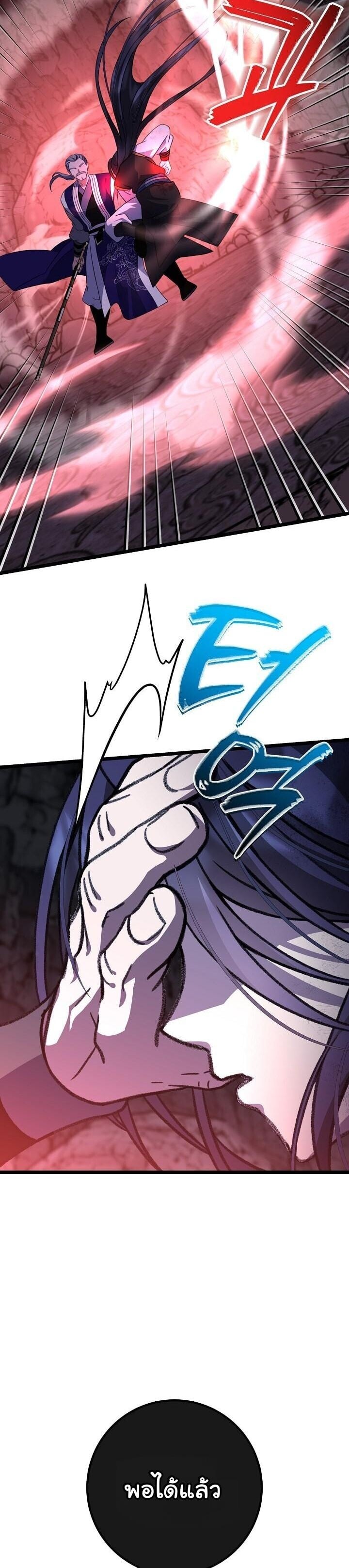 The Return of Namgung ตอนที่ 34 28