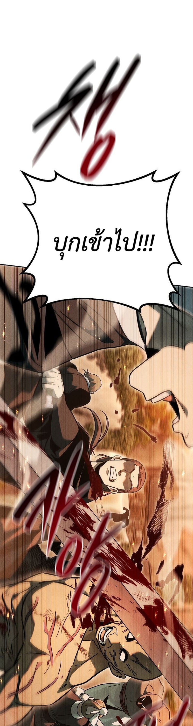 The Divine Demon ตอนที่ 34 29