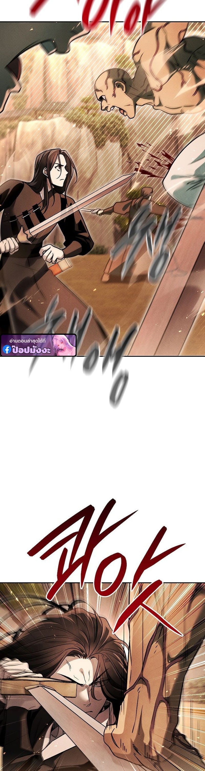The Divine Demon ตอนที่ 34 31