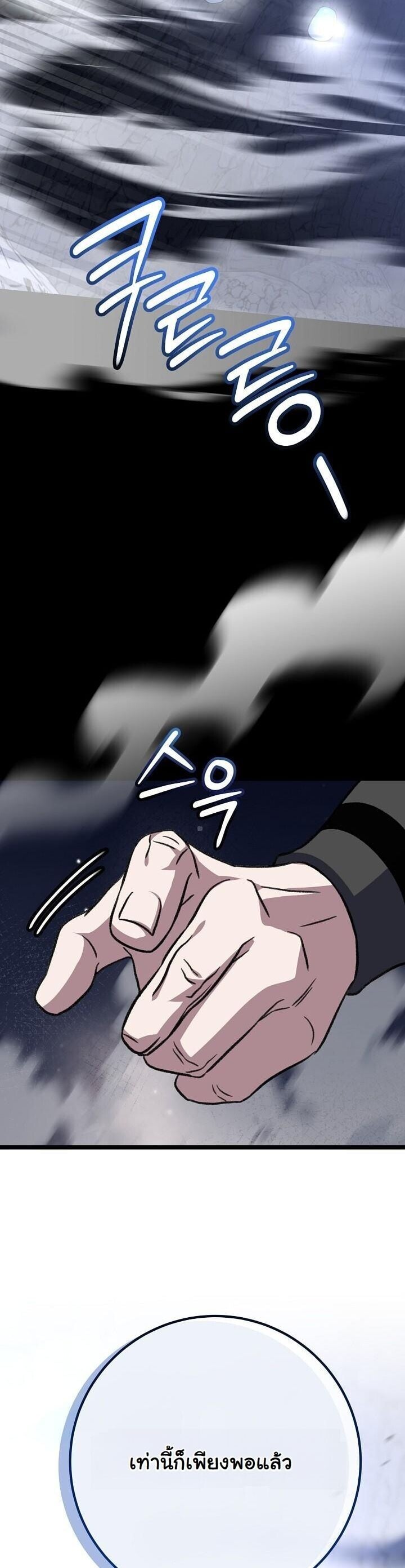 The Return of Namgung ตอนที่ 34 31