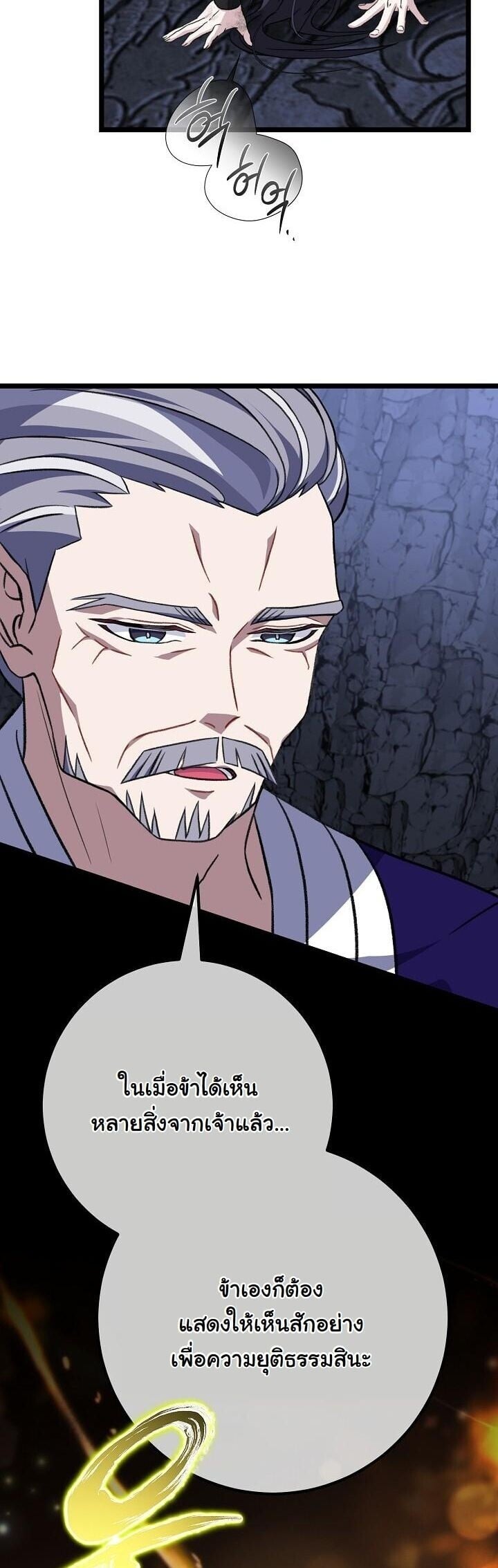 The Return of Namgung ตอนที่ 34 34