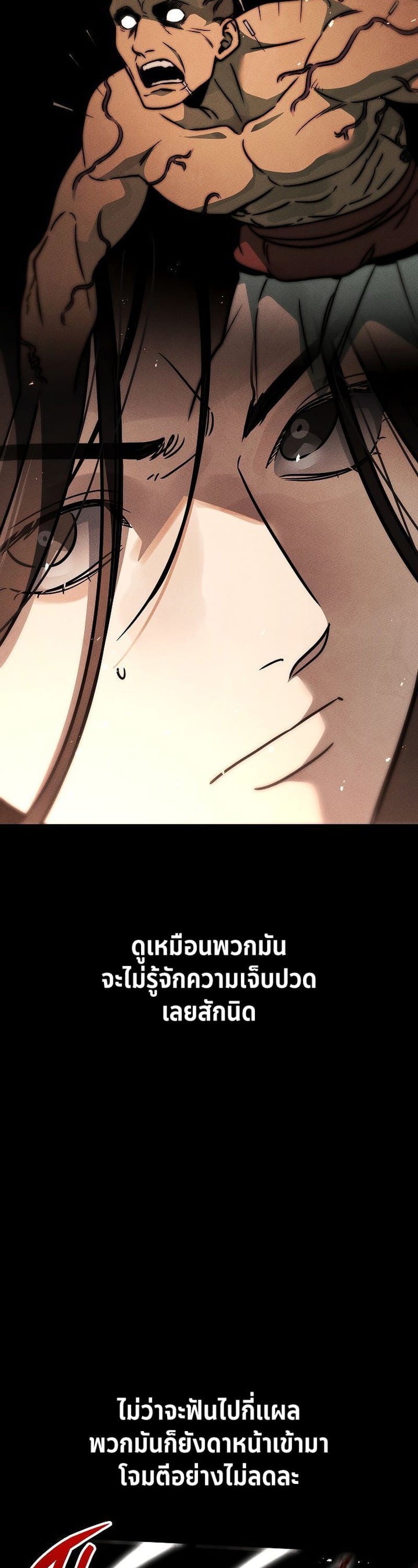 The Divine Demon ตอนที่ 34 35