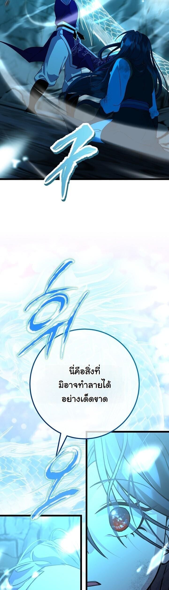 The Return of Namgung ตอนที่ 34 37