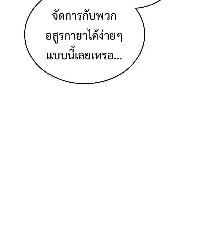 The Divine Demon ตอนที่ 34 39