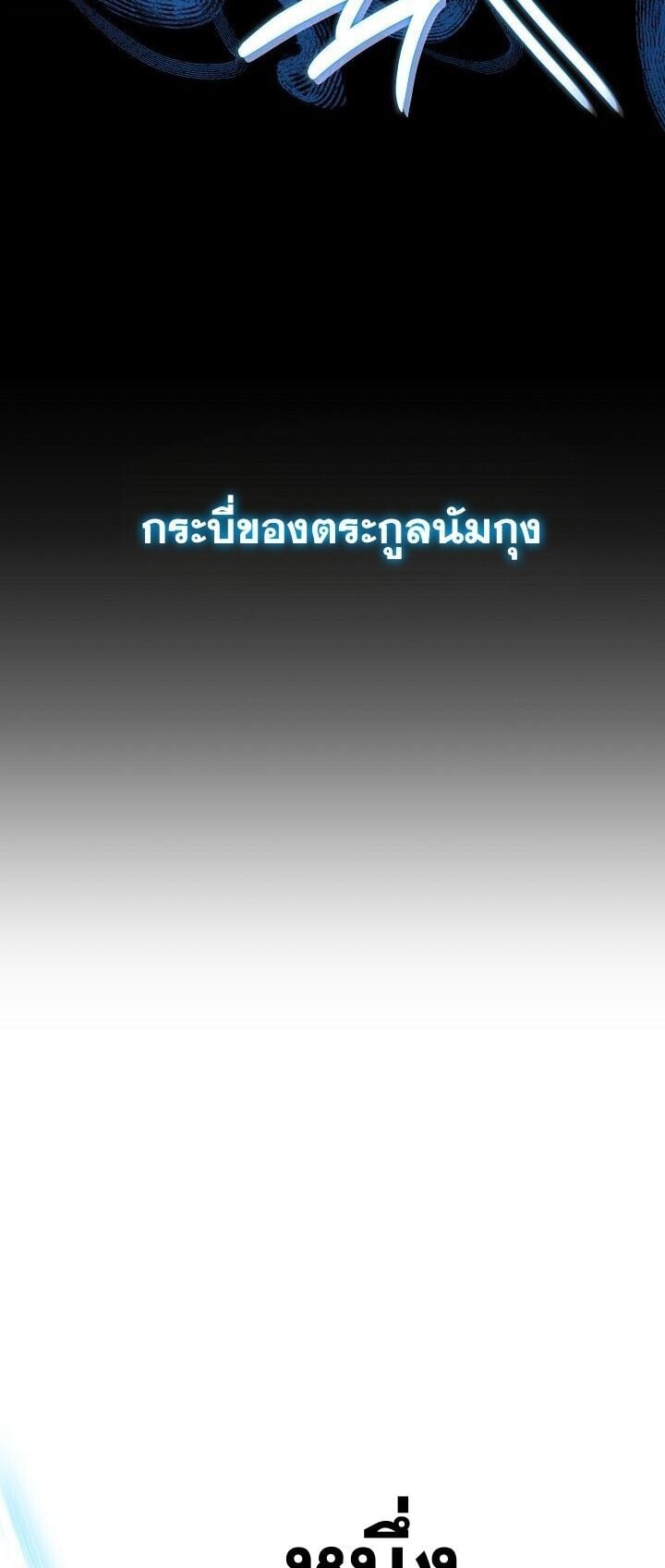 The Return of Namgung ตอนที่ 34 39