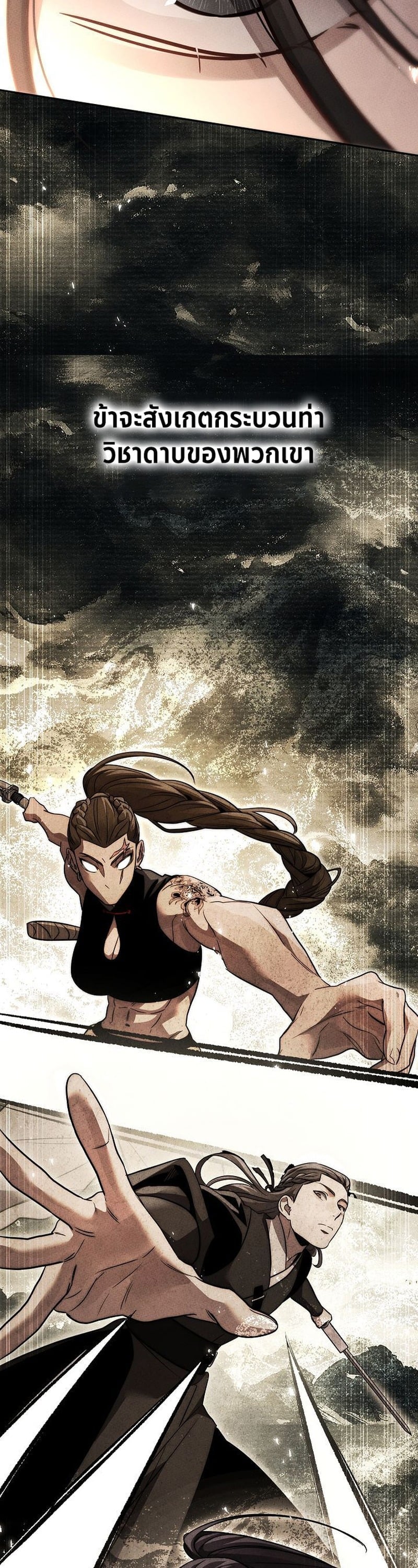 The Divine Demon ตอนที่ 34 40