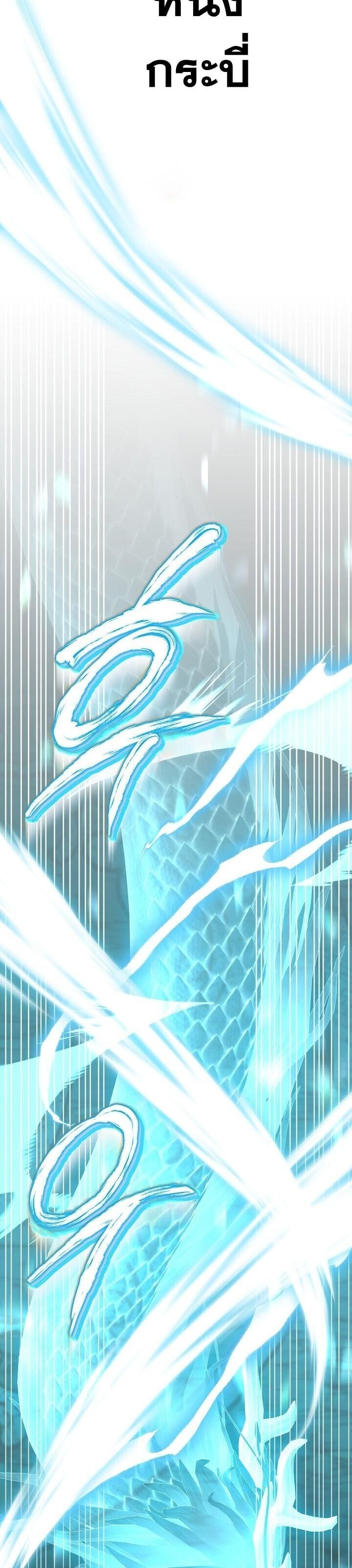 The Return of Namgung ตอนที่ 34 40