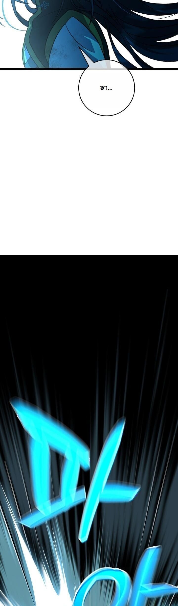 The Return of Namgung ตอนที่ 34 42