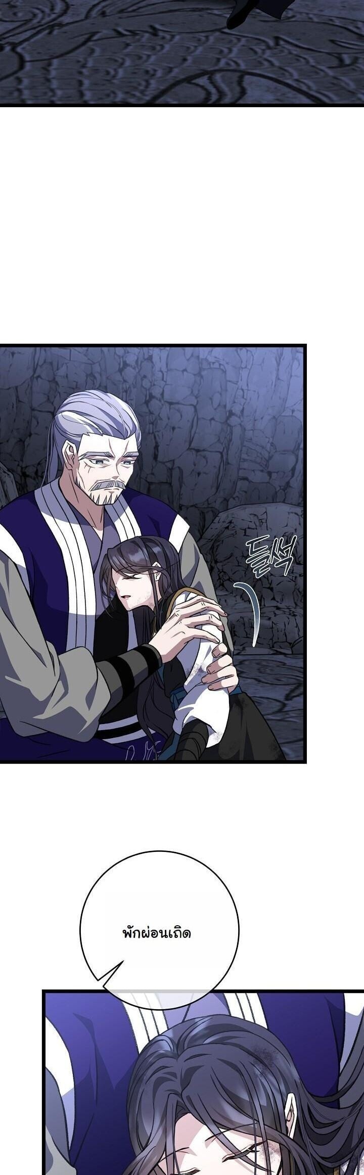 The Return of Namgung ตอนที่ 34 47