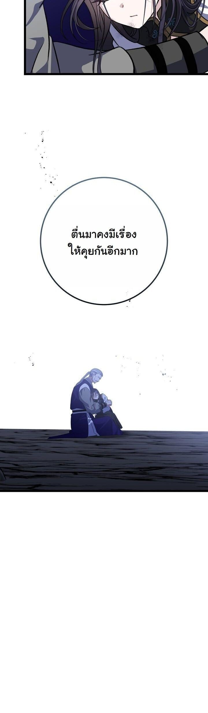 The Return of Namgung ตอนที่ 34 48