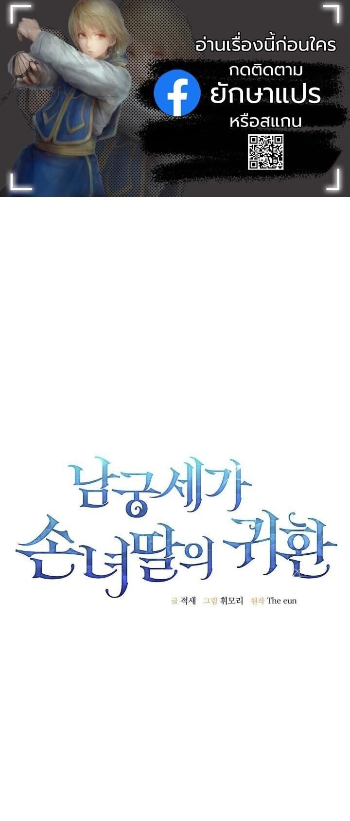 The Return of Namgung ตอนที่ 35 1