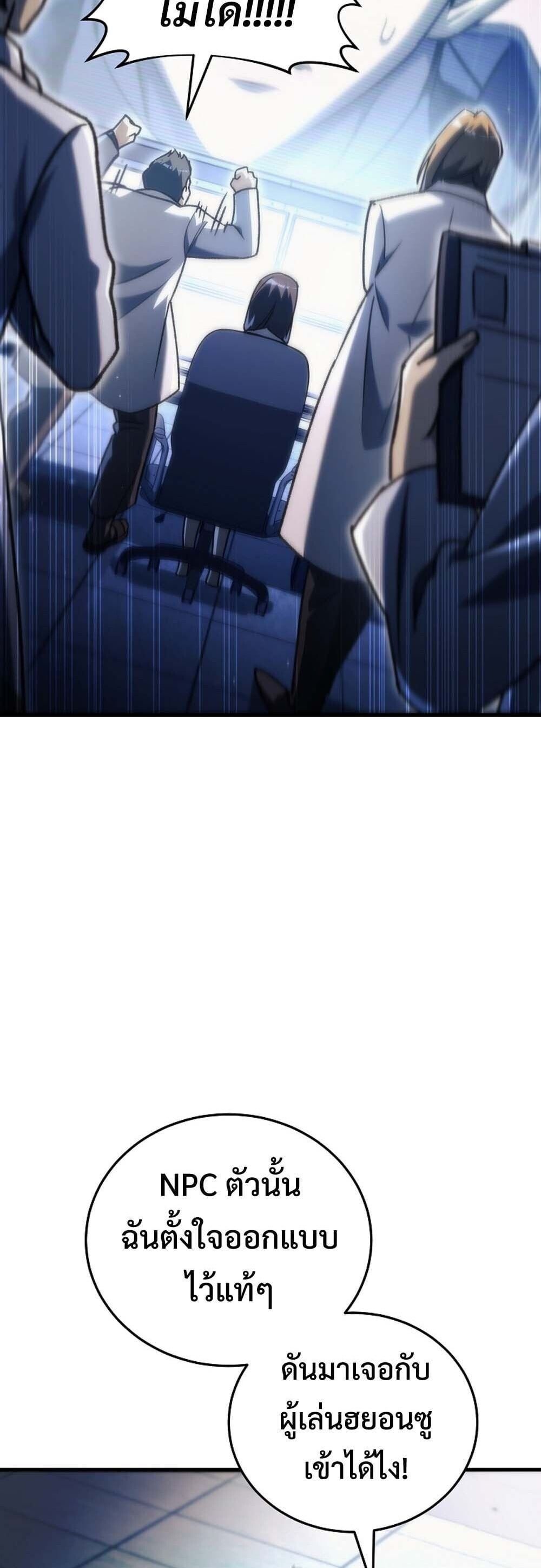 The Genius Blacksmith ตอนที่ 35 2